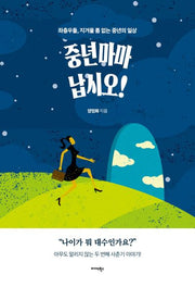 중년 마마 납시오!