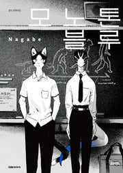 모노톤 블루(B애 216)