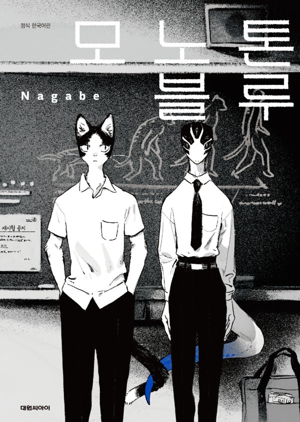 모노톤 블루(B애 216)