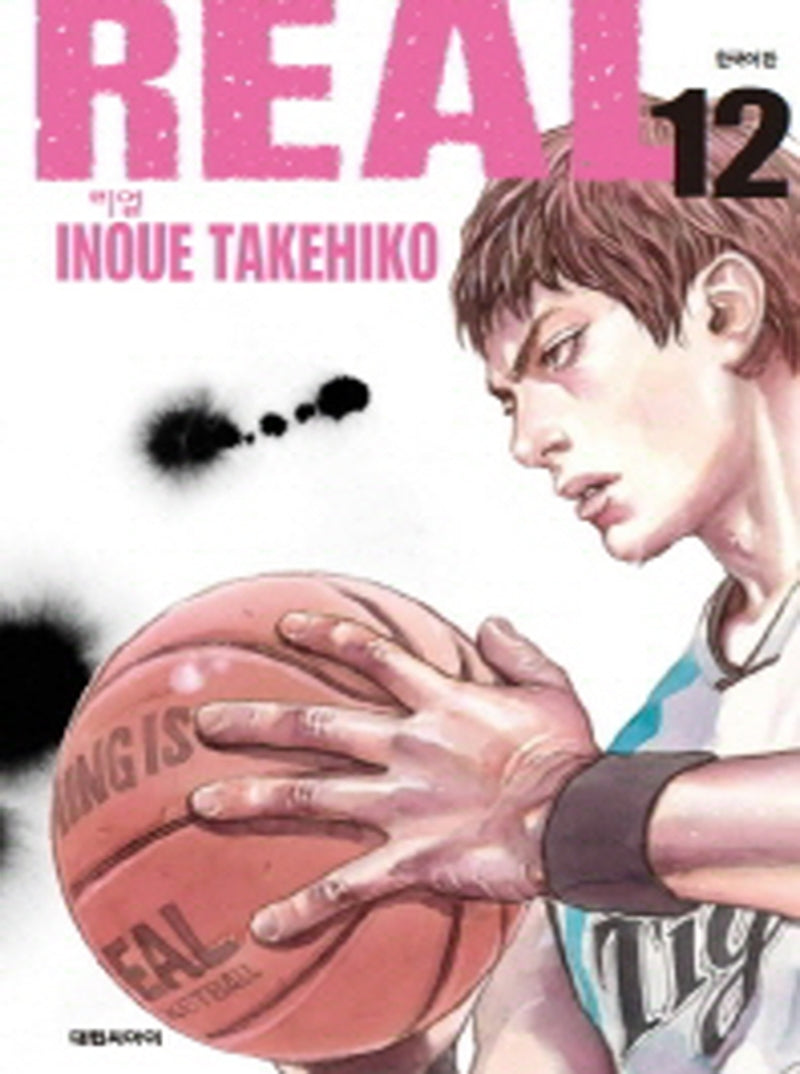 리얼 12