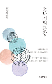 소나기의 문장