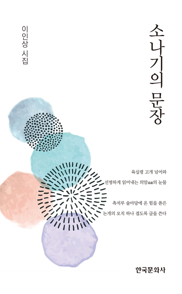 소나기의 문장