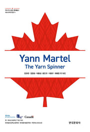 Yann Martel: The Yarn Spinner(캐나다사상과 문예총서 캐나다작가연구 1)(반양장)