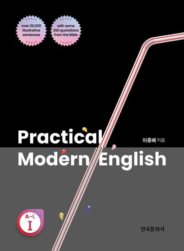 Practical Modern English 1: A~L