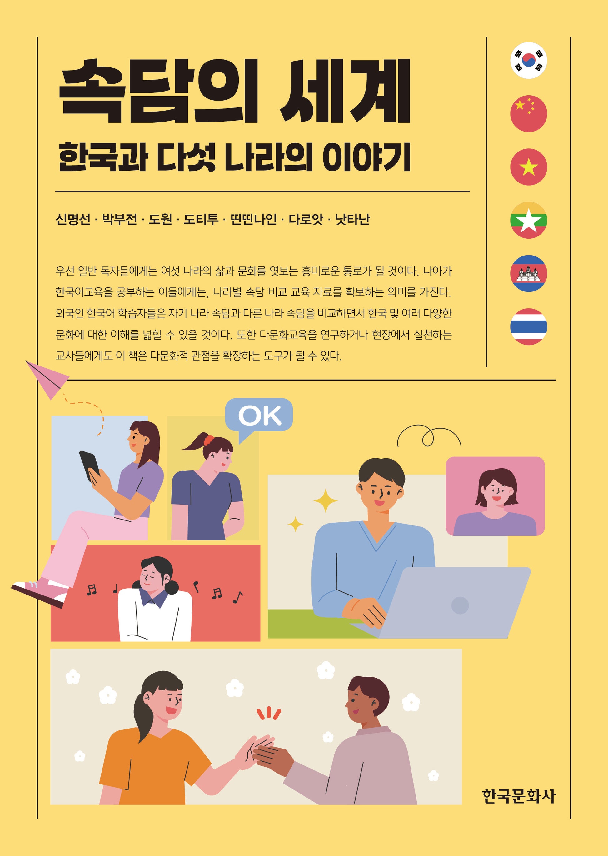 속담의 세계(반양장)