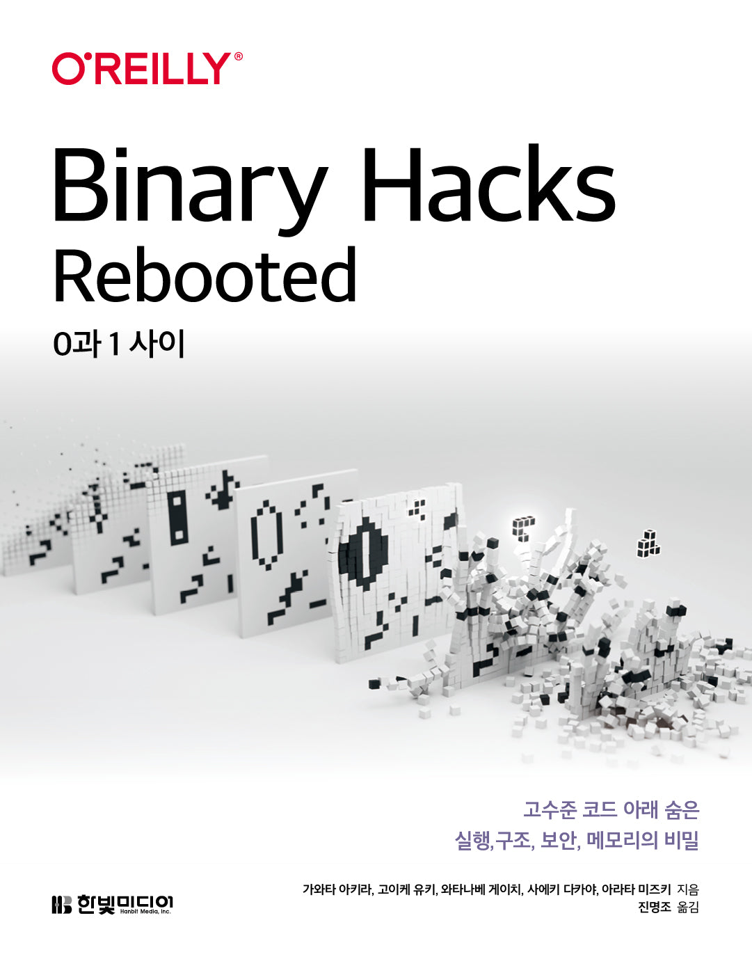 0과 1 사이