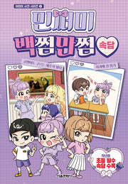 민쩌미 백쩜만쩜 속담(어린이 사전 시리즈 1)(양장본 Hardcover)