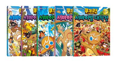 쿠키런 서바이벌 대작전 16~20권 세트(전5권)