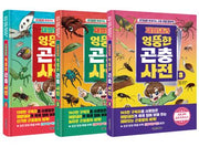 제발돼라 엉뚱한 곤충 사전 세트(전3권)