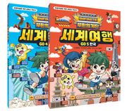 무한의 계단 세계여행 GO 4-5 세트(초등학생을 위한 세계사 맛보기)(전2권)