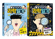 뚜식이의 과학 일기 1~2권 세트(전2권)