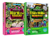 마인크래프트 두뇌 계발 놀이북 3~4권 세트(전2권)