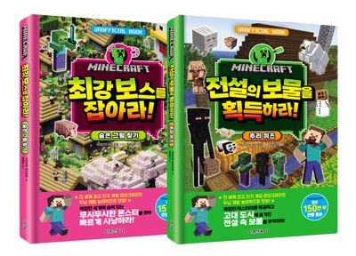 마인크래프트 두뇌 계발 놀이북 3~4권 세트(전2권)