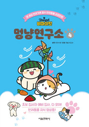 비마이펫 멍냥연구소 4