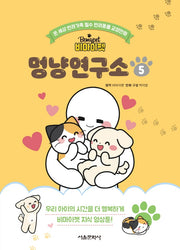 비마이펫 멍냥연구소 5