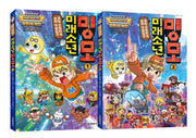 무한의 계단 미래소년 밍모 1-2권 세트