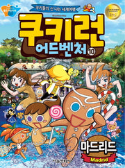 쿠키런 어드벤처 10: 마드리드