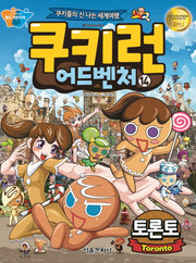 쿠키런 어드벤처 14: 토론토