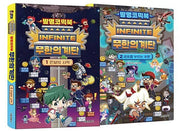 발명코믹북 무한의 계단 1~2권 세트(양장본 Hardcover)(전2권)