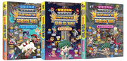 발명코믹북 무한의 계단 1~3권 세트(양장본 Hardcover)(전3권)