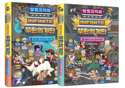 발명코믹북 무한의 계단 2~3권 세트(양장본 Hardcover)(전2권)