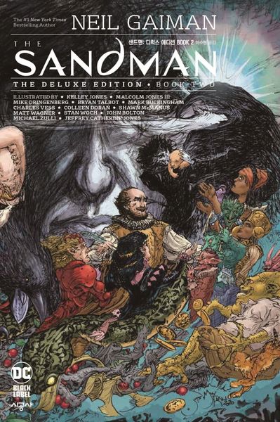 샌드맨: 디럭스 에디션 Book 2(양장본 Hardcover)