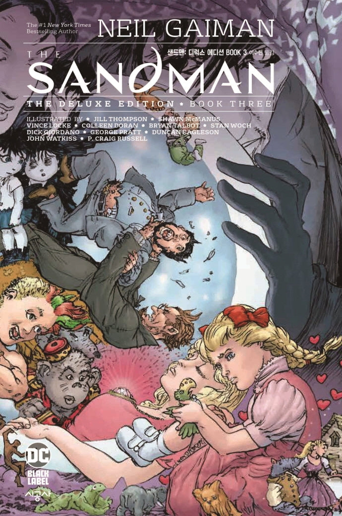샌드맨: 디럭스 에디션 Book 3(양장본 Hardcover)