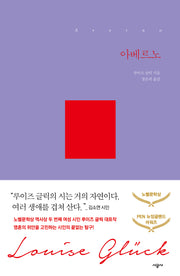 아베르노