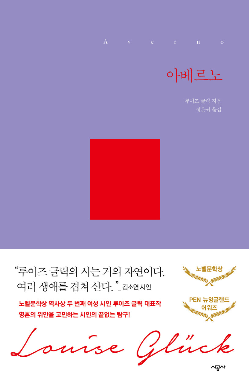 아베르노