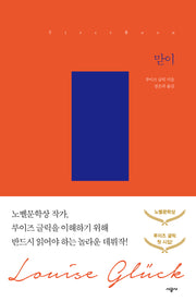 맏이