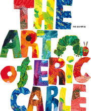 아트 오브 에릭 칼(The World of Eric Carle)(양장본 Hardcover)