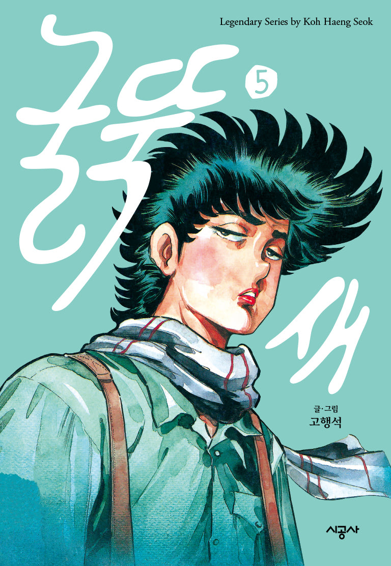 굴뚝새 5