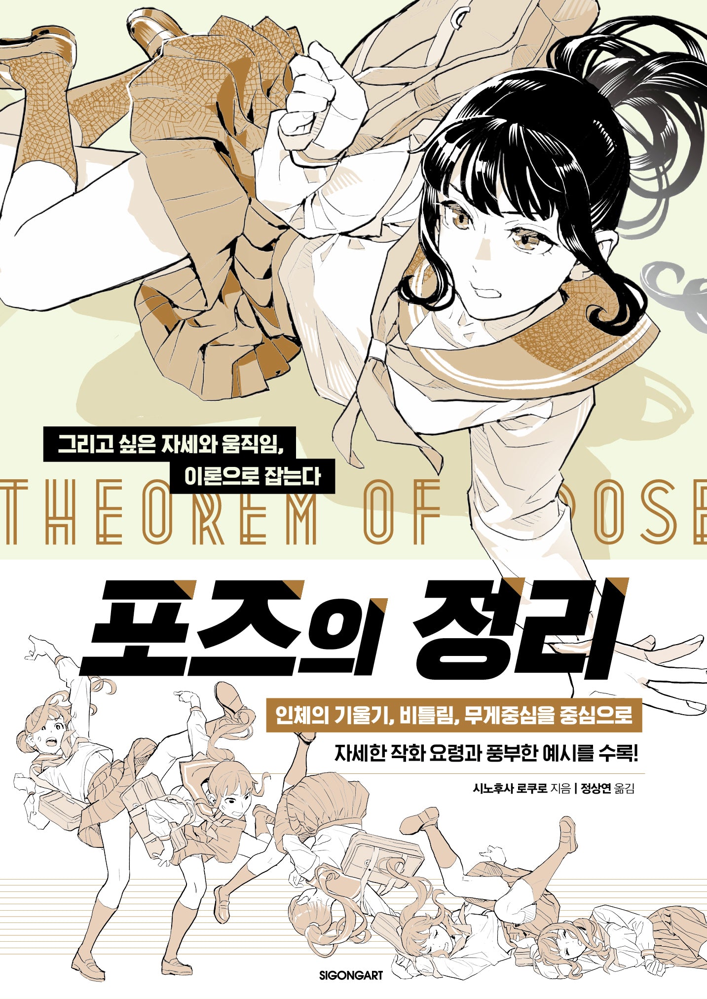 포즈의 정리