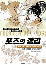 포즈의 정리