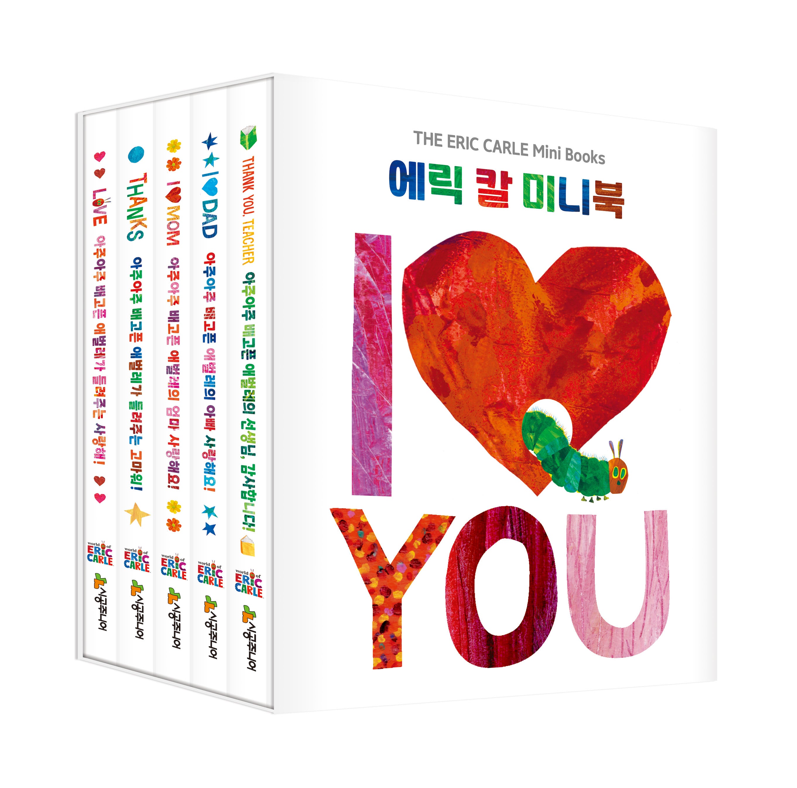 에릭 칼 미니북 세트(양장본 Hardcover)(전5권)