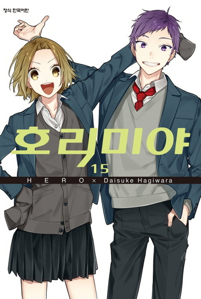 호리미야 15