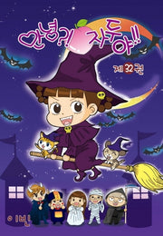 안녕 자두야 32
