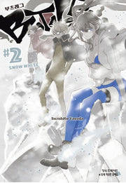 부츠레그 2