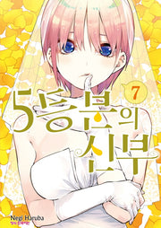 5등분의 신부 7