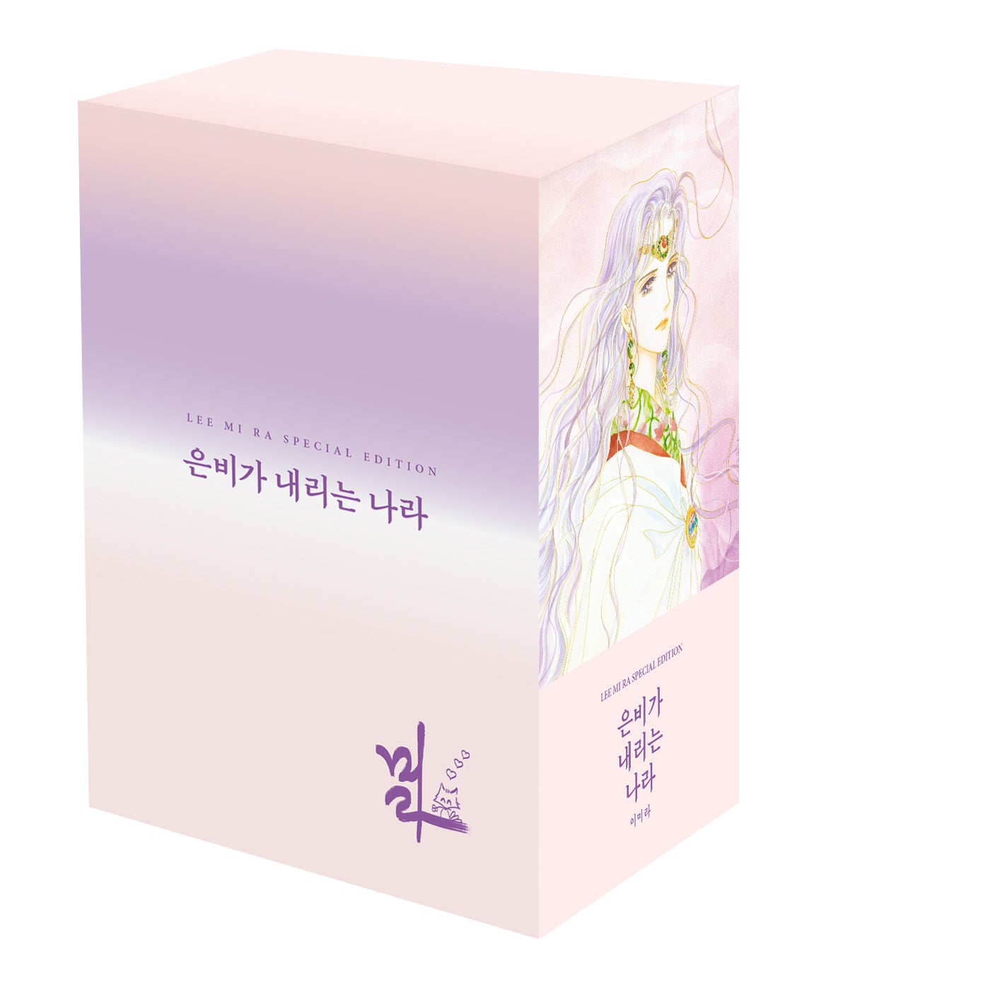 은비가 내리는 나라 세트(양장본 Hardcover)(전4권)