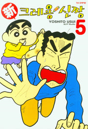 신 크레용 신짱 5