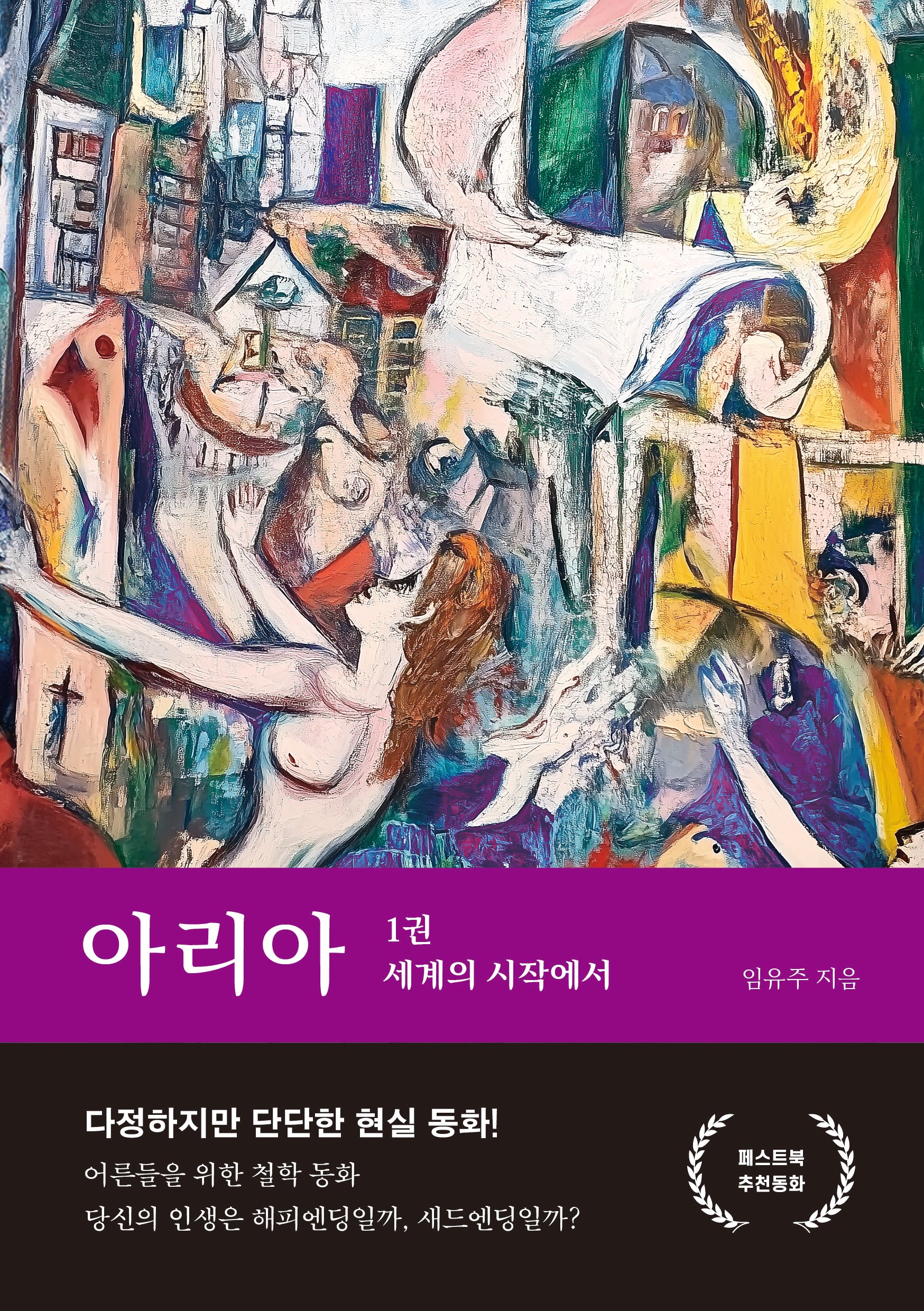 아리아 1