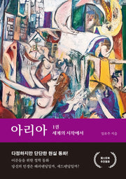 아리아 1