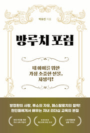 방루치 포럼