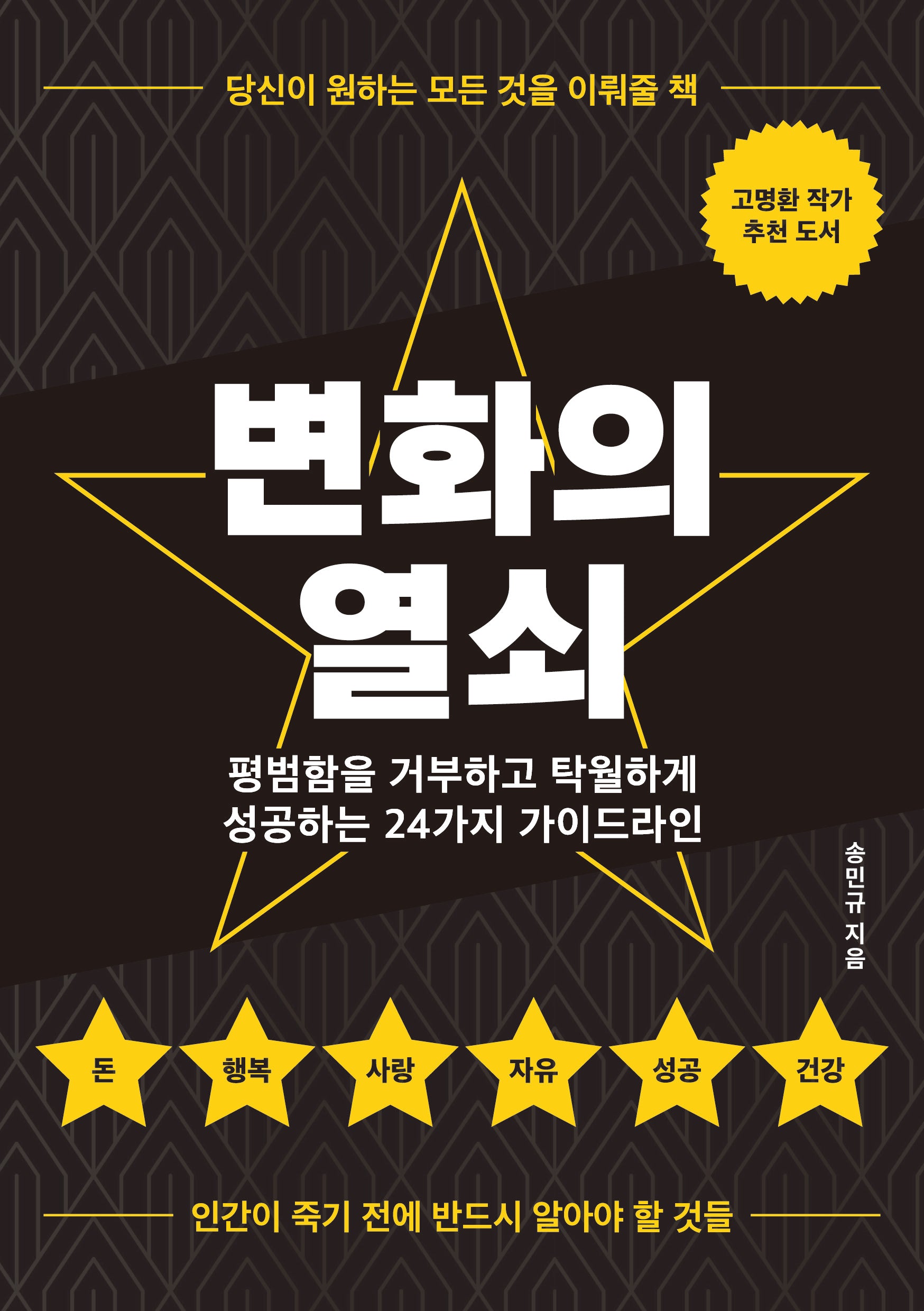 변화의 열쇠