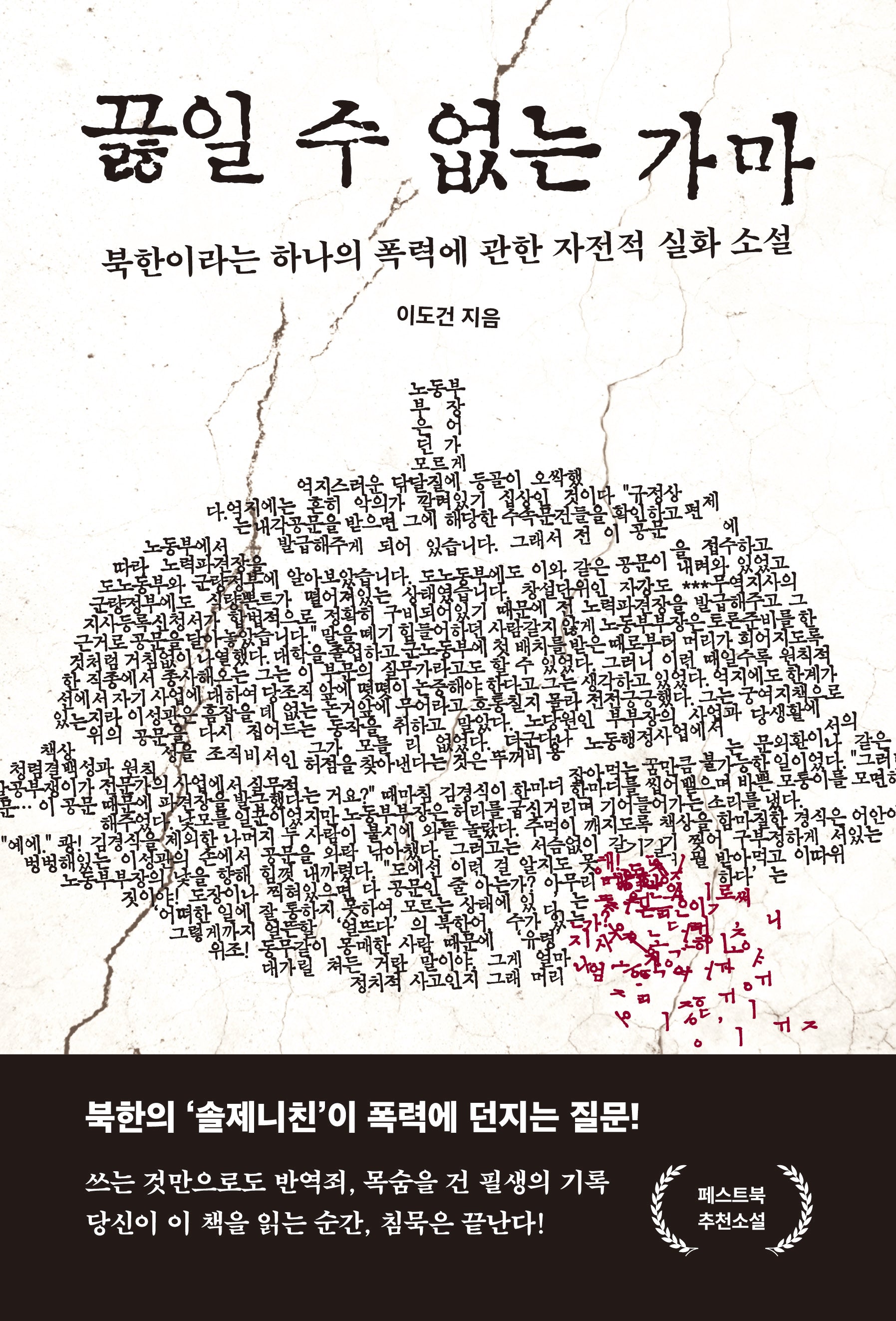 끓일 수 없는 가마