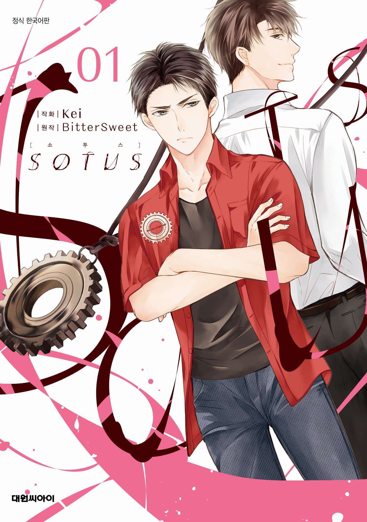소투스(SOTUS) 1(비애 220)