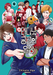 타다노 공고의 일상 6(챔프 코믹스)