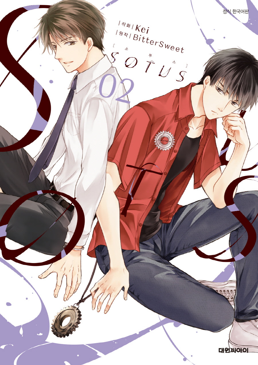소투스(SOTUS) 2(B애 223)