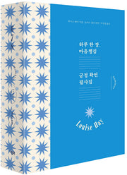 하루 한 장 마음챙김 긍정 확언 필사집  먼슬리 여름 세트(전3권)